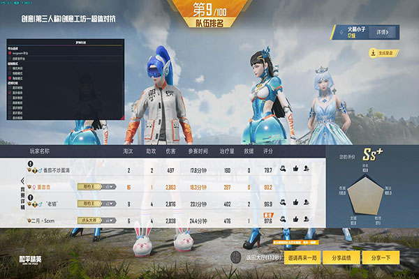 CF一心辅助透视自瞄效果